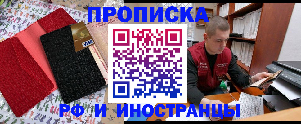 прописка в квартире в Емве