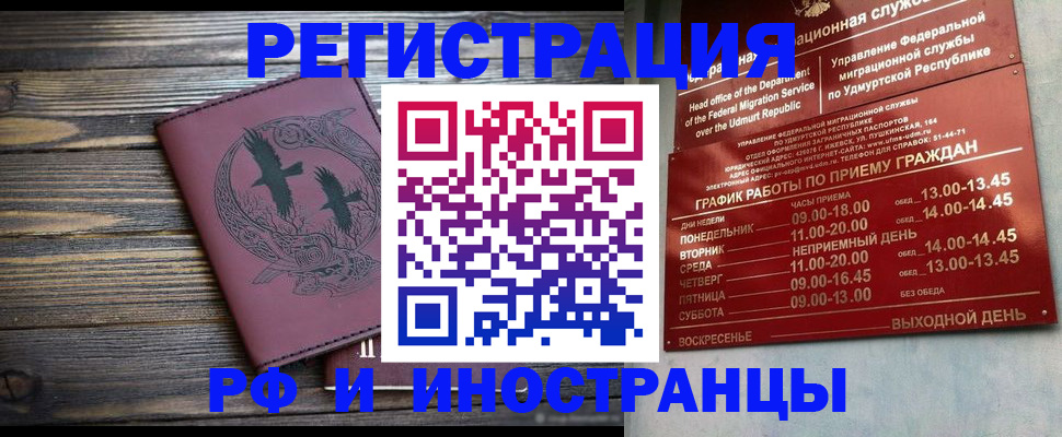 временная прописка в Емве